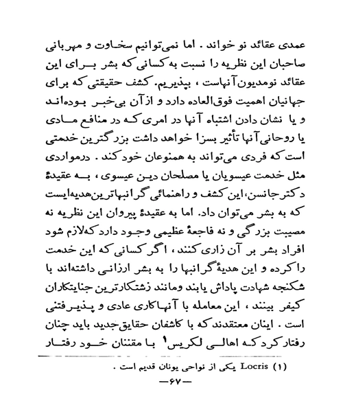 در ازادی - نمونه اول - جزیره کتاب های الکترونیکی